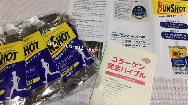 ランショットのセット内容