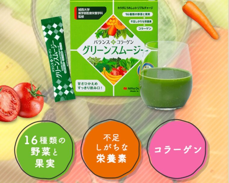 グリーンスムージー